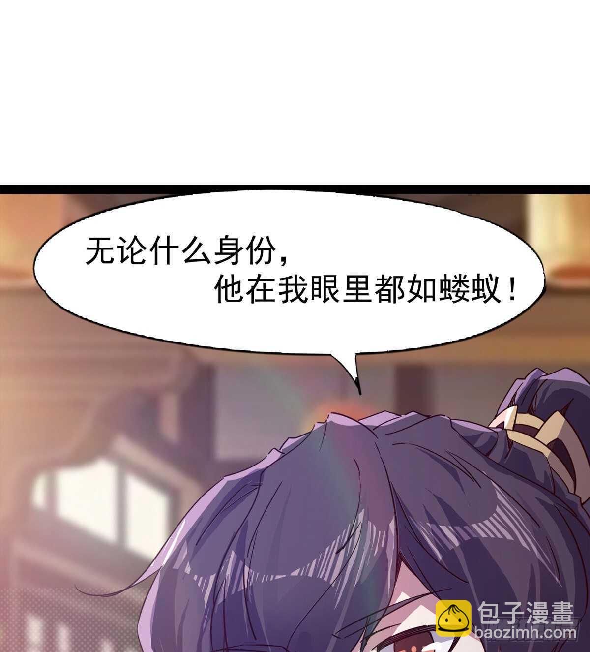 劍途 - 馬大師來了(1/2) - 8