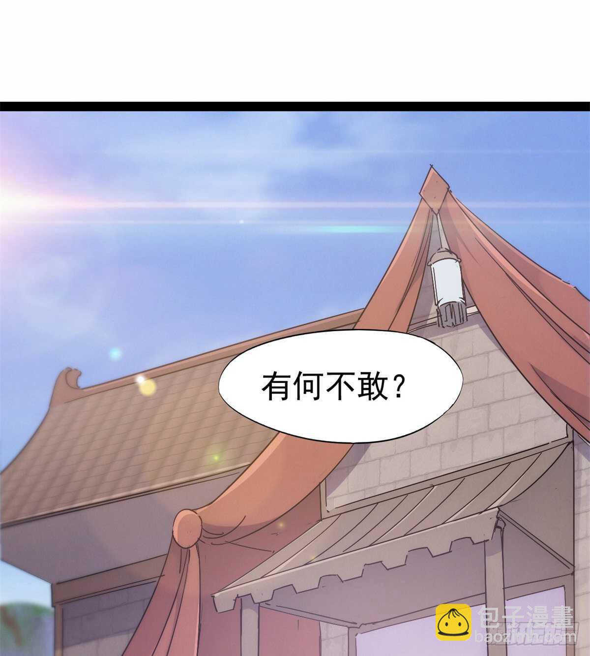 劍途 - 又一個作死的(1/2) - 2