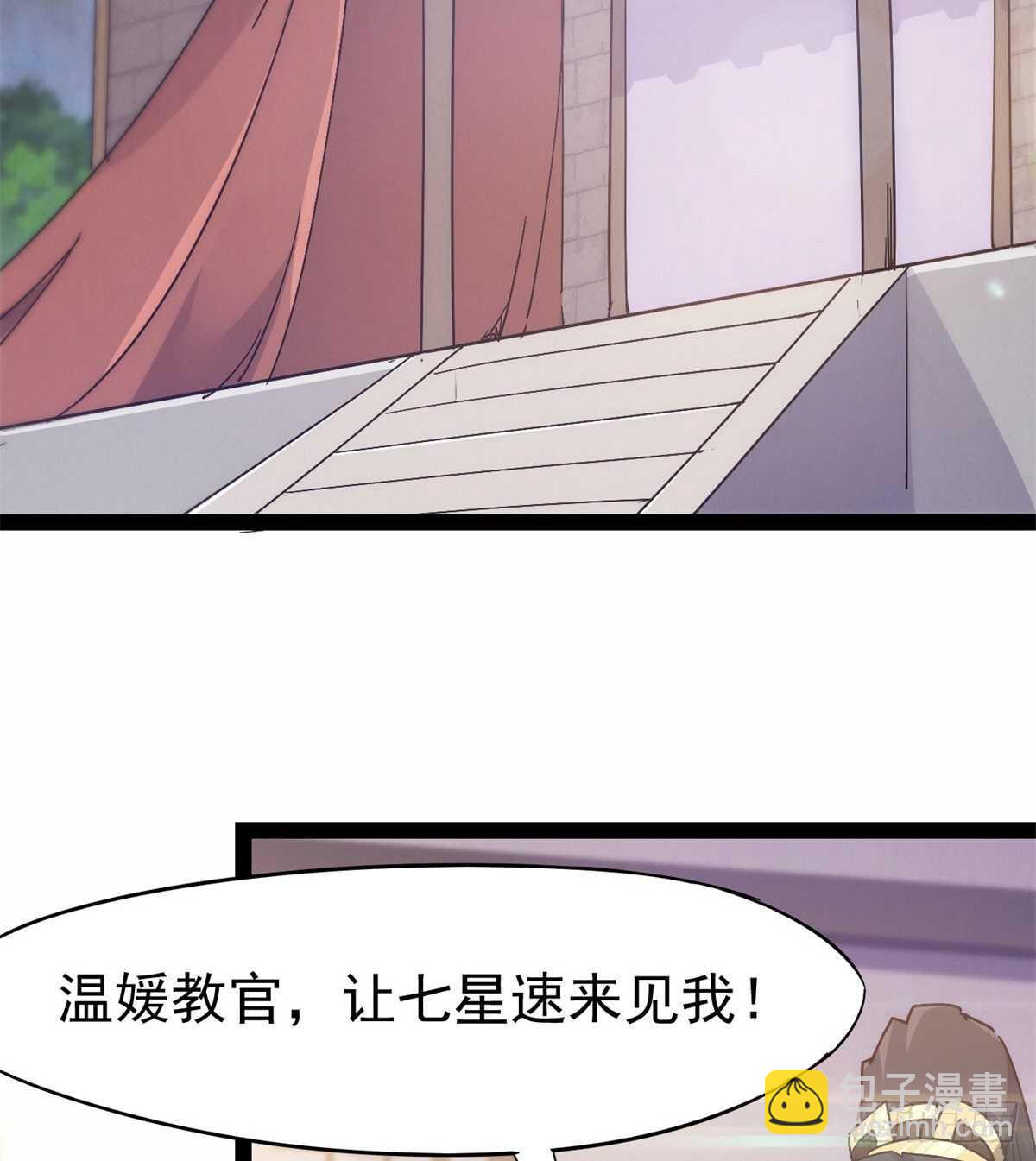 劍途 - 又一個作死的(1/2) - 3