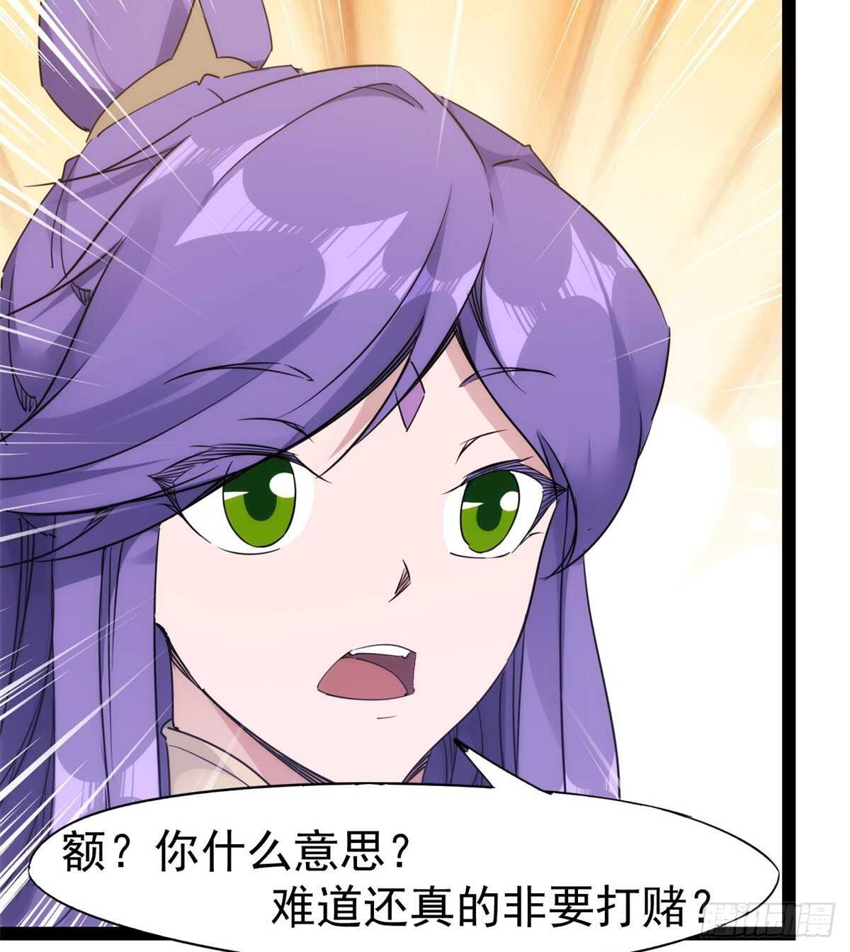 劍途 - 又一個作死的(1/2) - 5