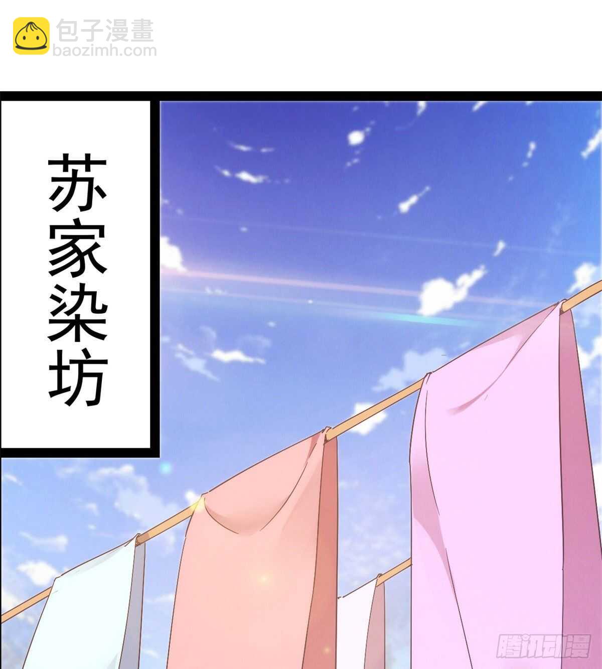 劍途 - 又一個作死的(1/2) - 3