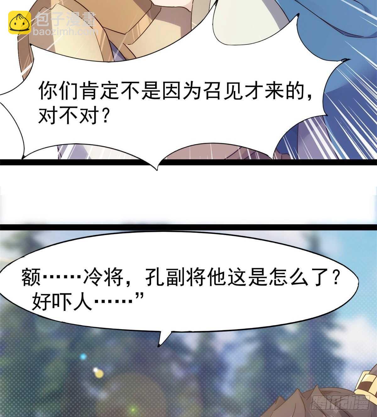 劍途 - 又一個作死的(1/2) - 6