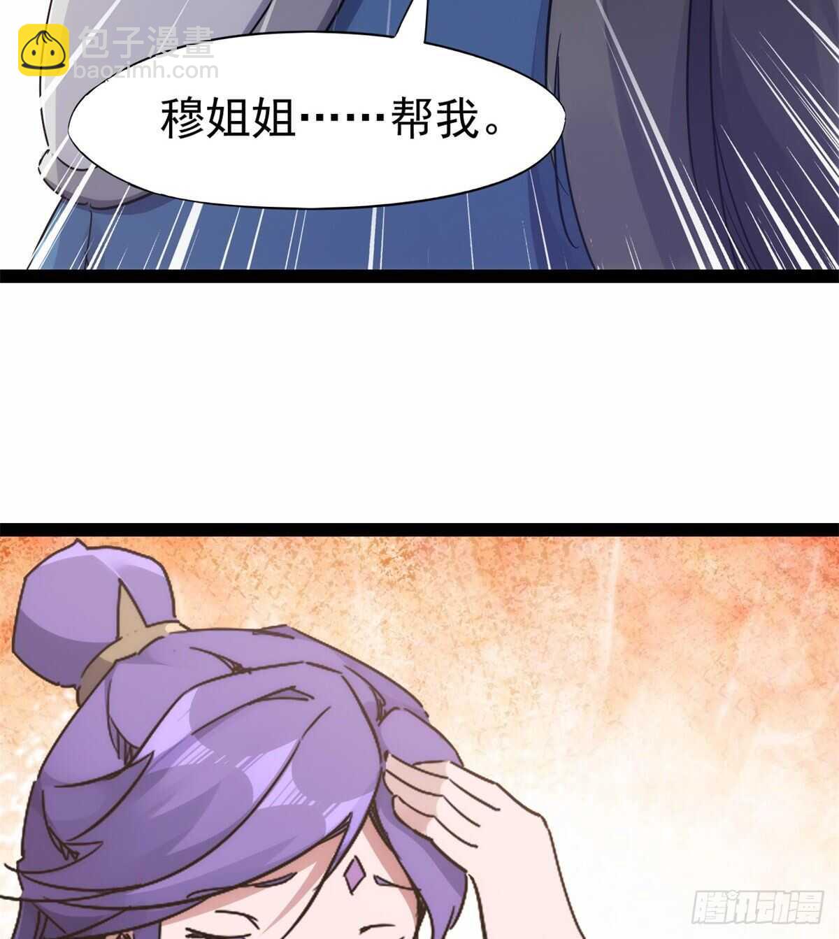 劍途 - 又一個作死的(1/2) - 4