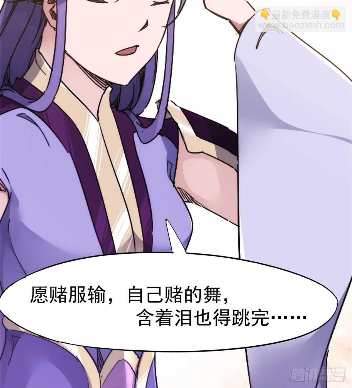 劍途 - 又一個作死的(1/2) - 5