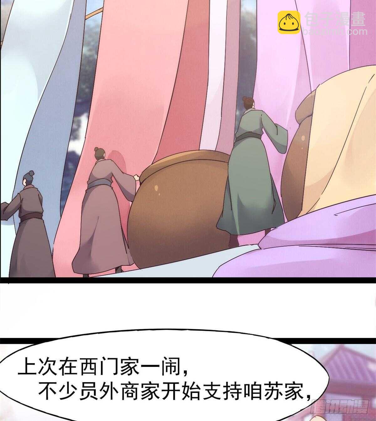 劍途 - 又一個作死的(1/2) - 4