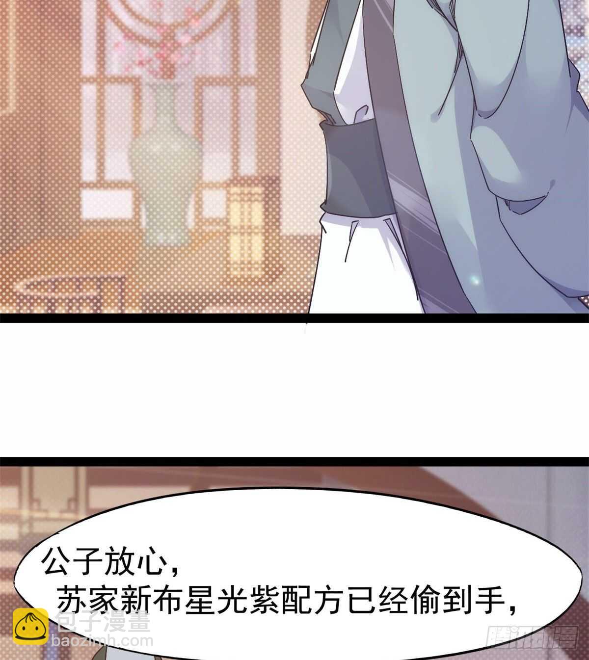 劍途 - 又一個作死的(1/2) - 1