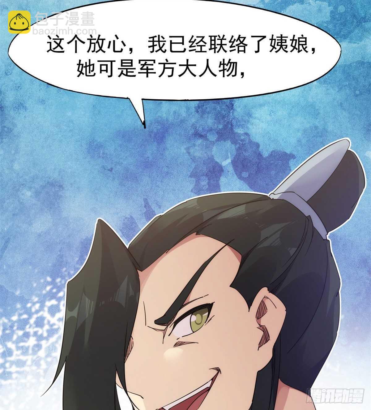 劍途 - 又一個作死的(1/2) - 5