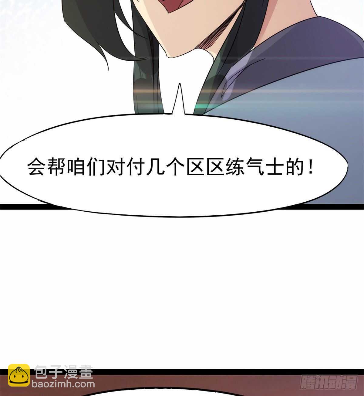 劍途 - 又一個作死的(1/2) - 6