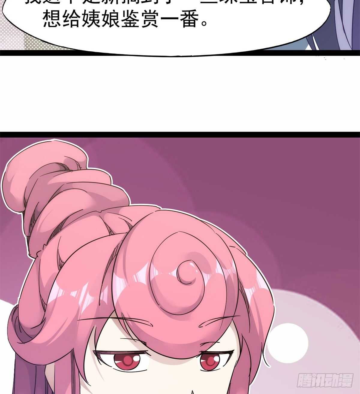 劍途 - 又一個作死的(1/2) - 2