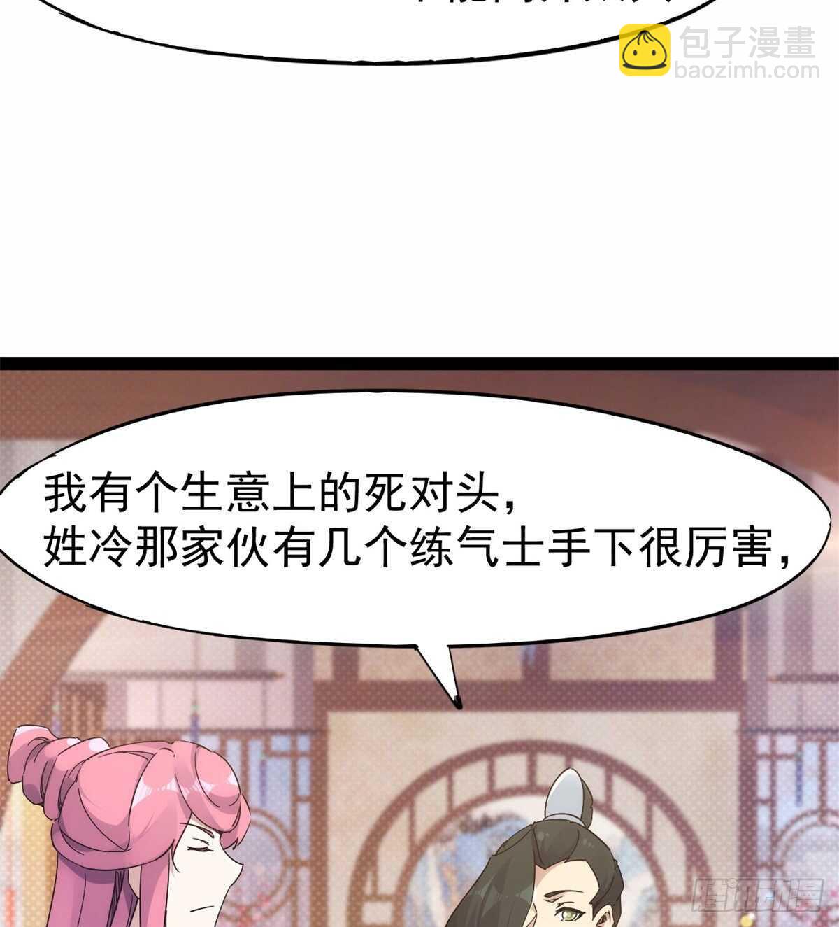 劍途 - 又一個作死的(2/2) - 6