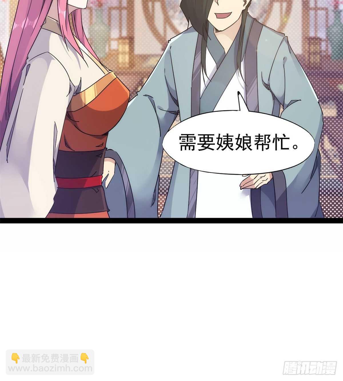 劍途 - 又一個作死的(2/2) - 1