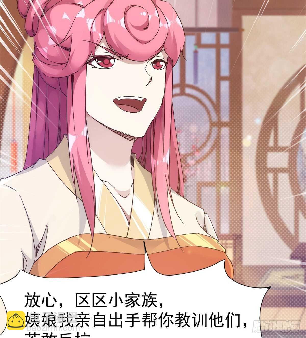 劍途 - 又一個作死的(2/2) - 1