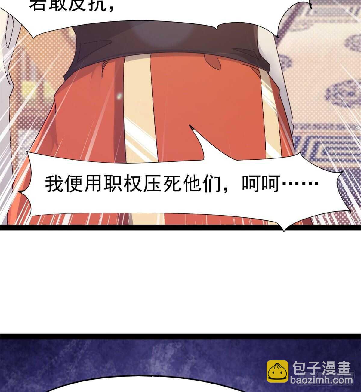 劍途 - 又一個作死的(2/2) - 2