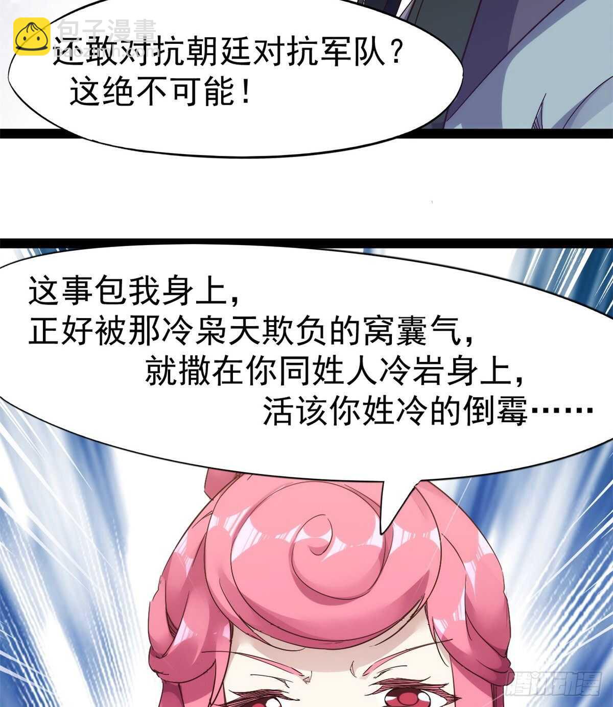 劍途 - 又一個作死的(2/2) - 4