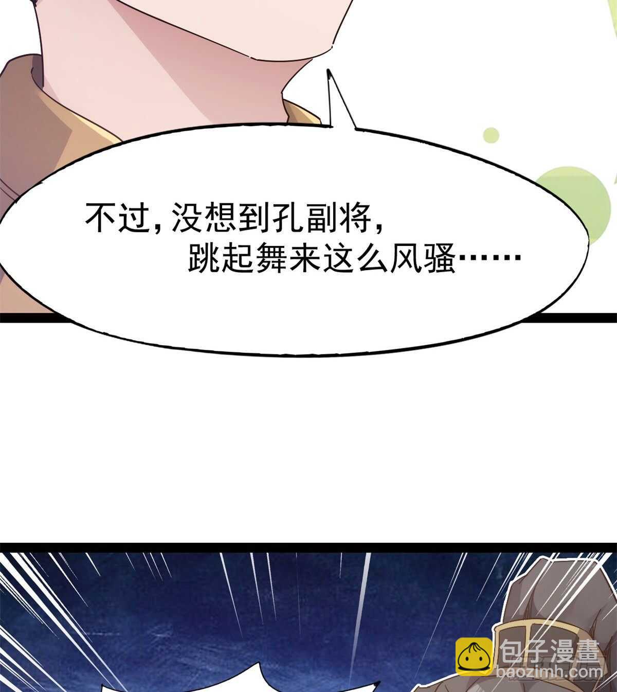 劍途 - 又一個作死的(2/2) - 5