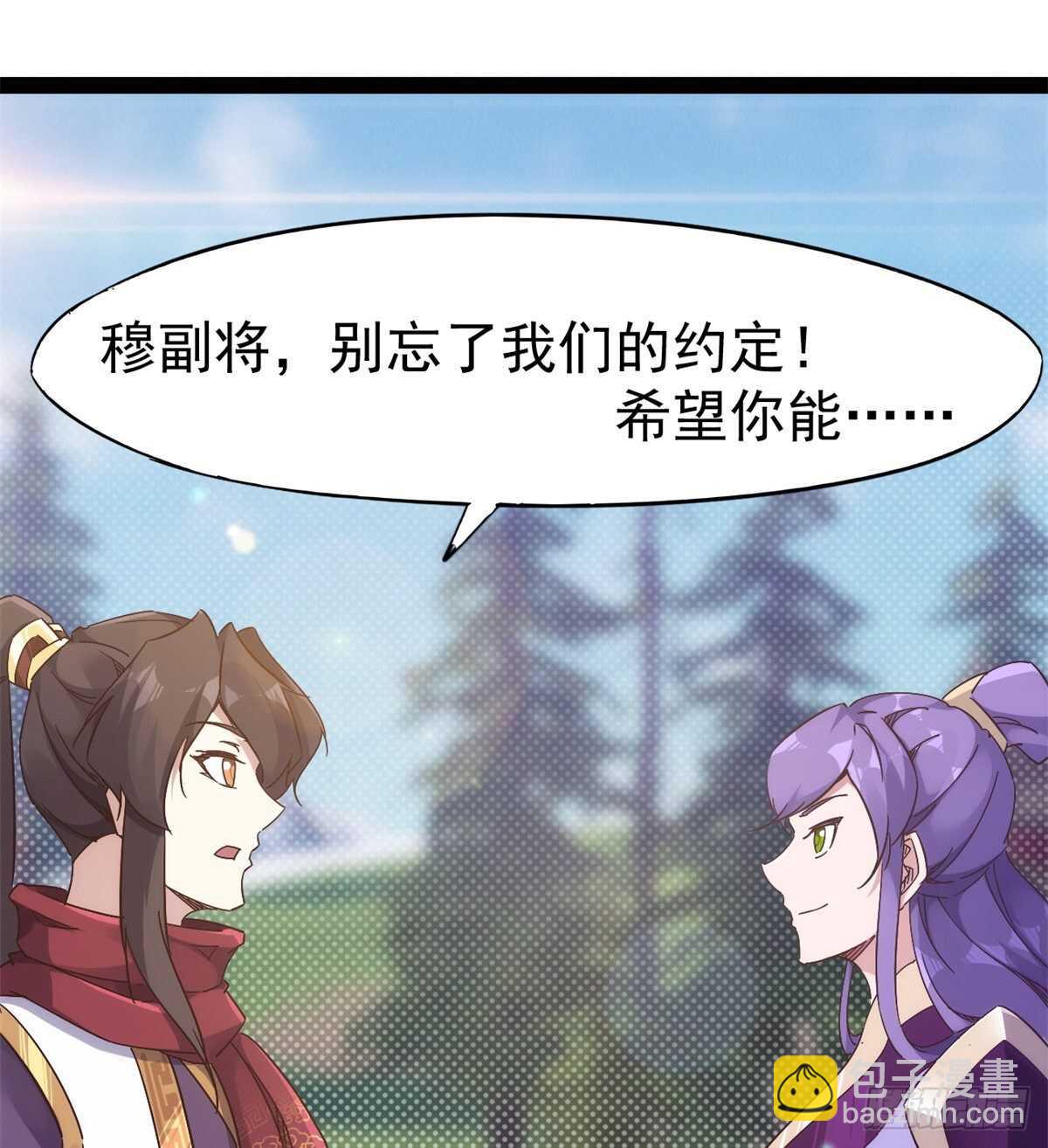 劍途 - 又一個作死的(2/2) - 5