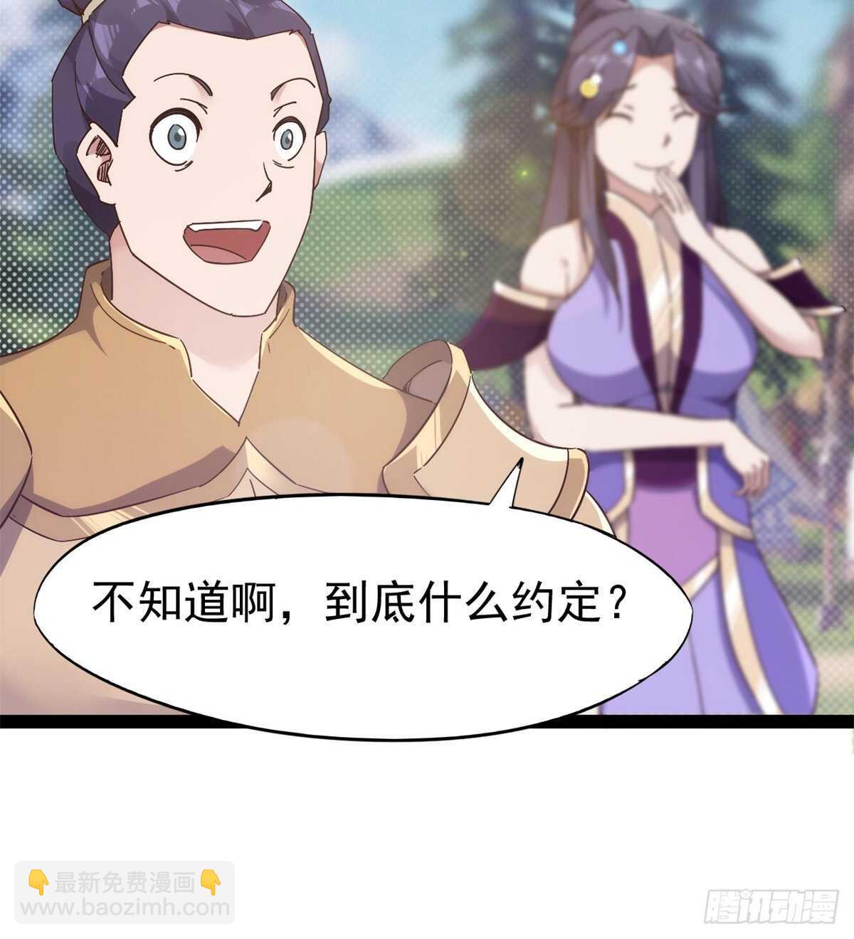 劍途 - 又一個作死的(2/2) - 1