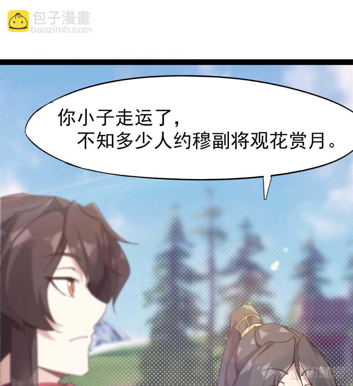 劍途 - 又一個作死的(2/2) - 2