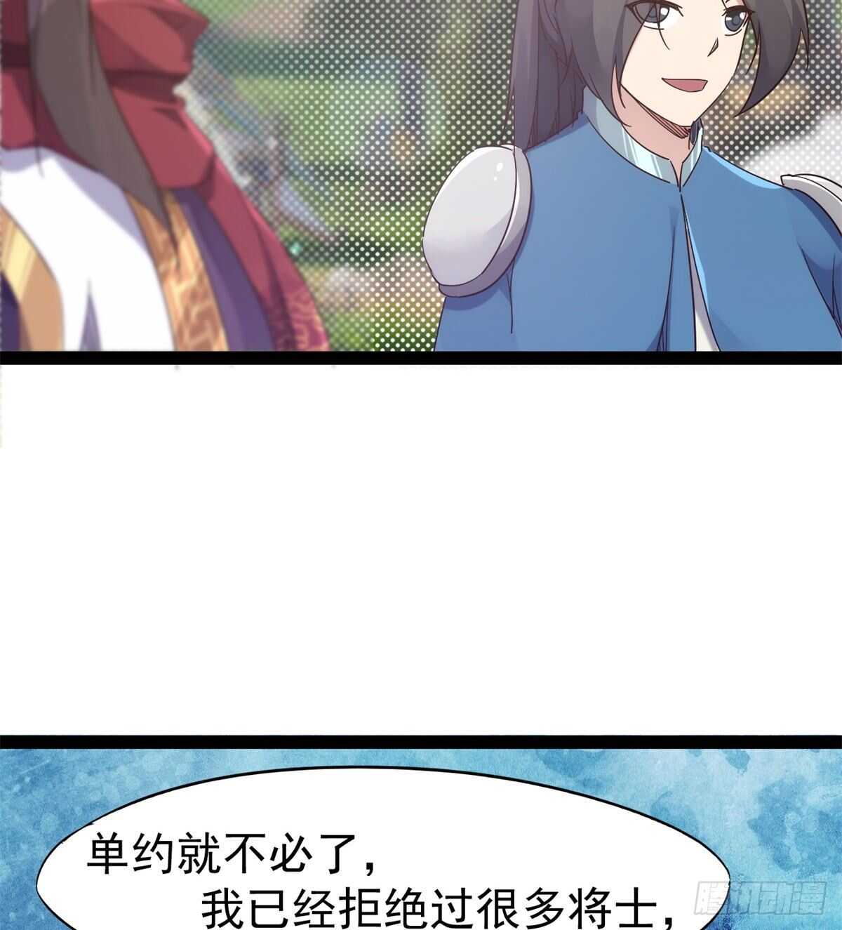 劍途 - 又一個作死的(2/2) - 3