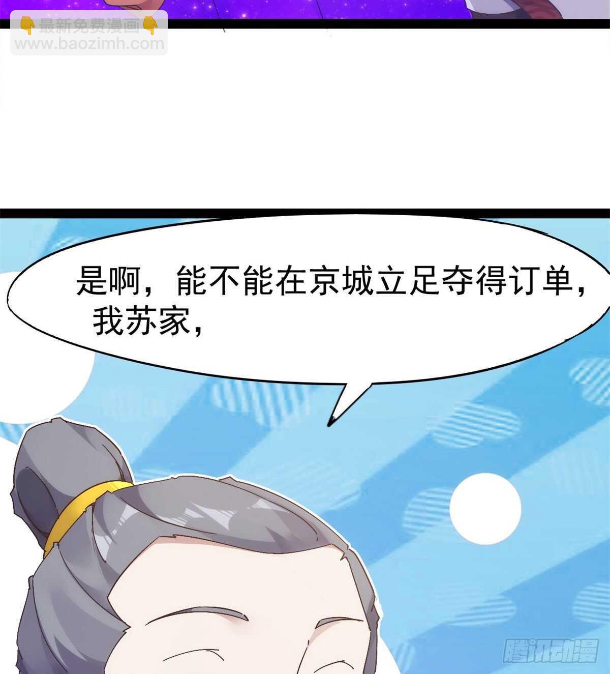 劍途 - 又一個作死的(1/2) - 8