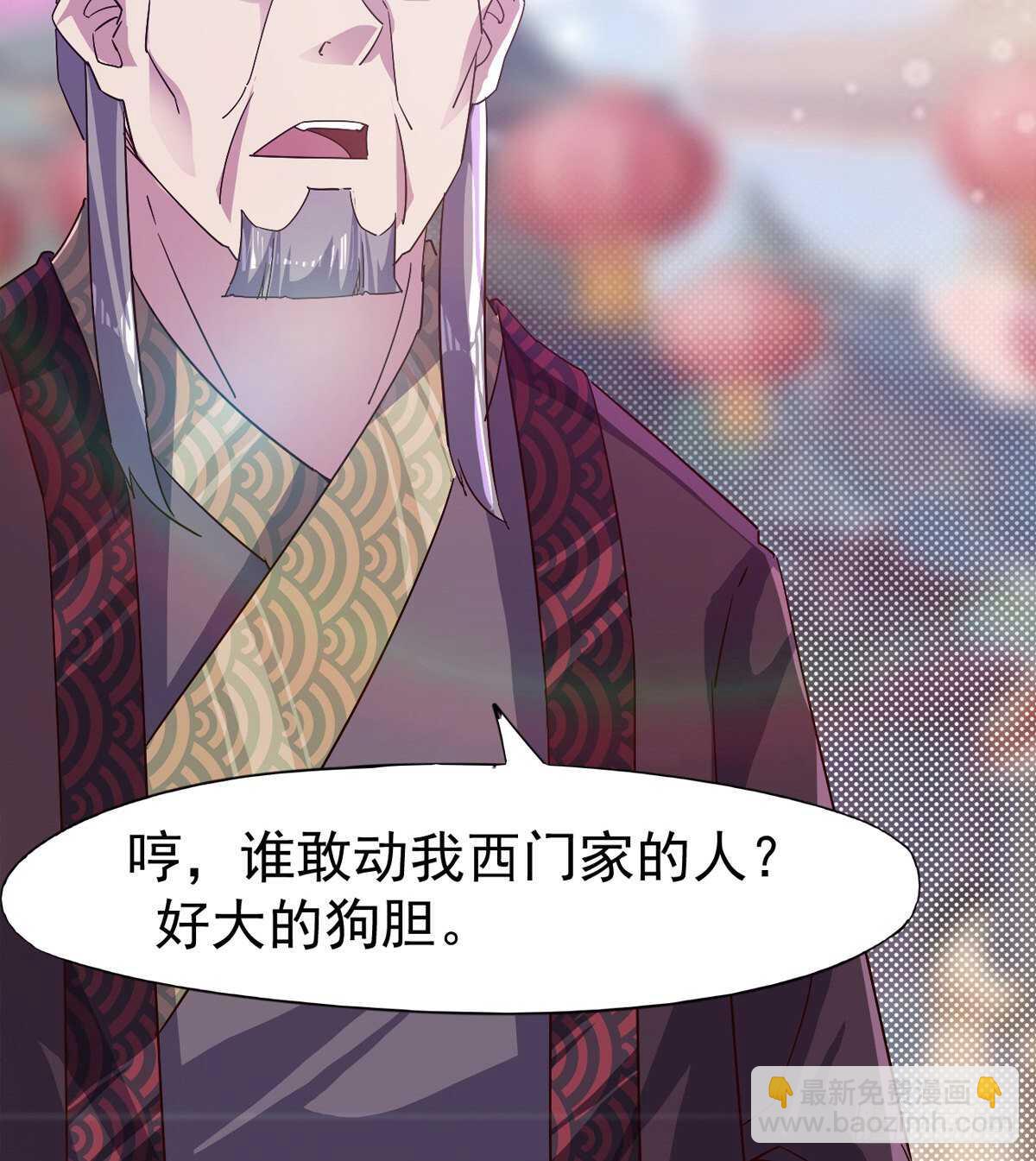 劍途 - 這個驚喜太大了(3/3) - 2