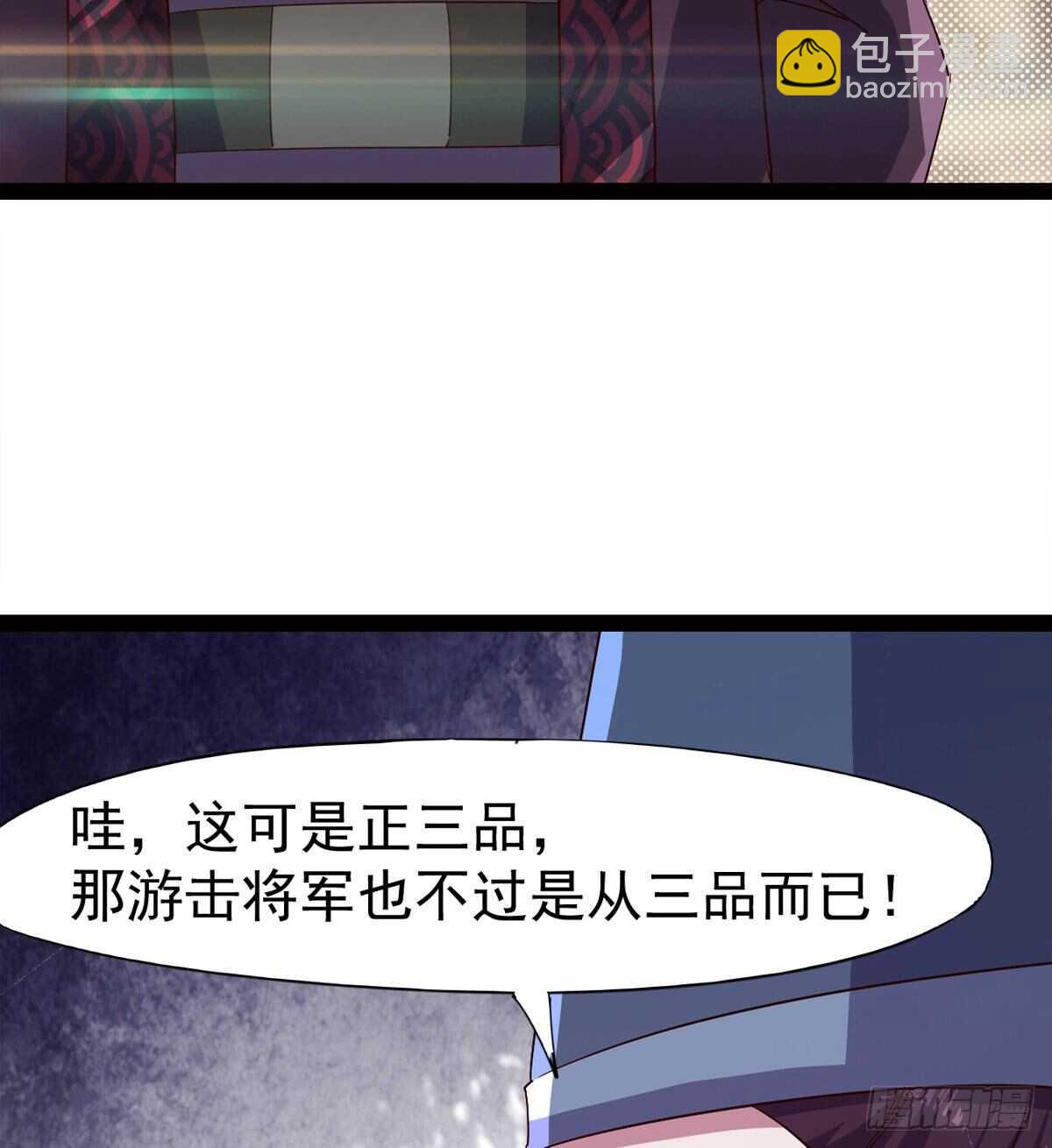 劍途 - 這個驚喜太大了(3/3) - 3