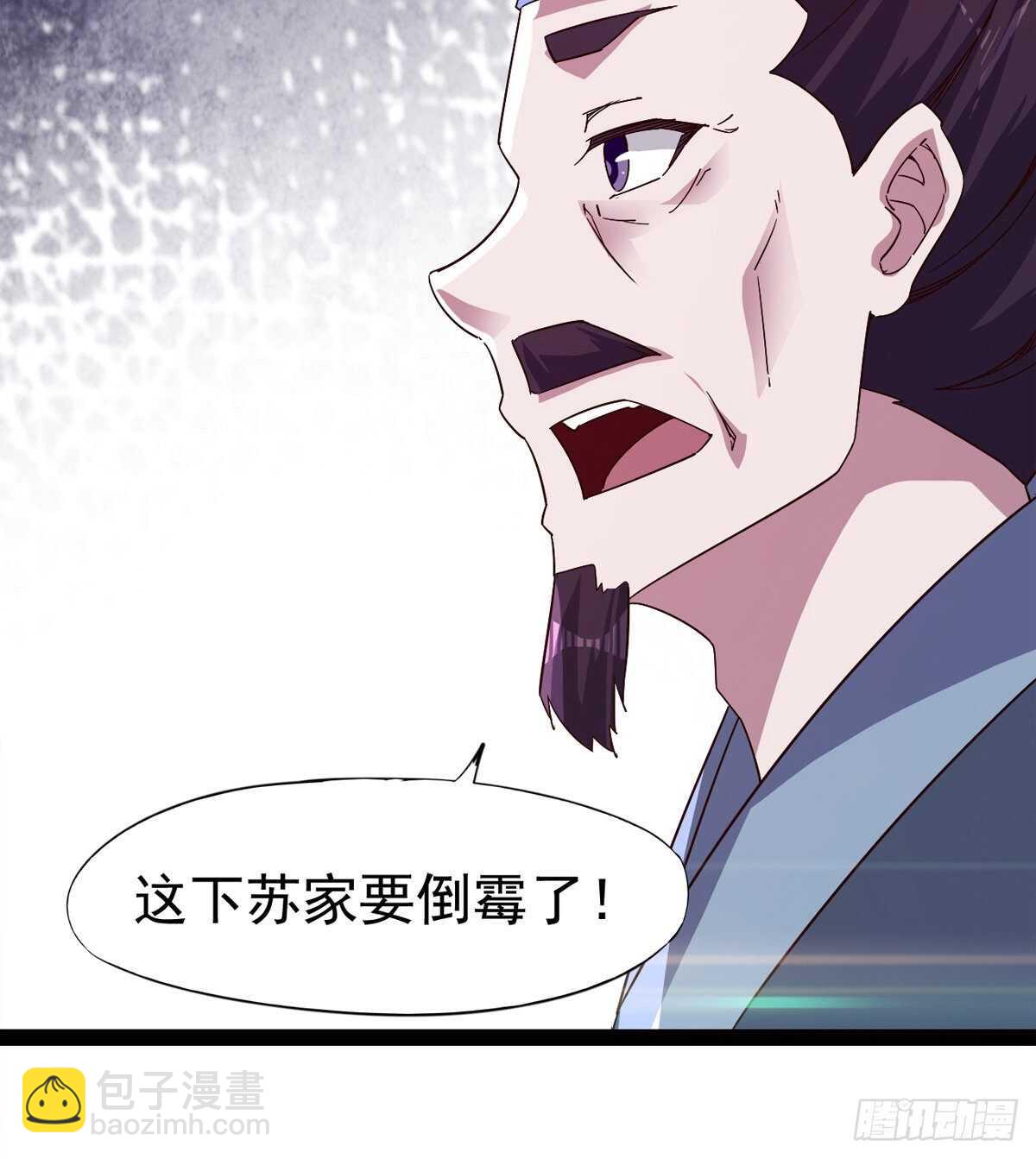 劍途 - 這個驚喜太大了(3/3) - 4