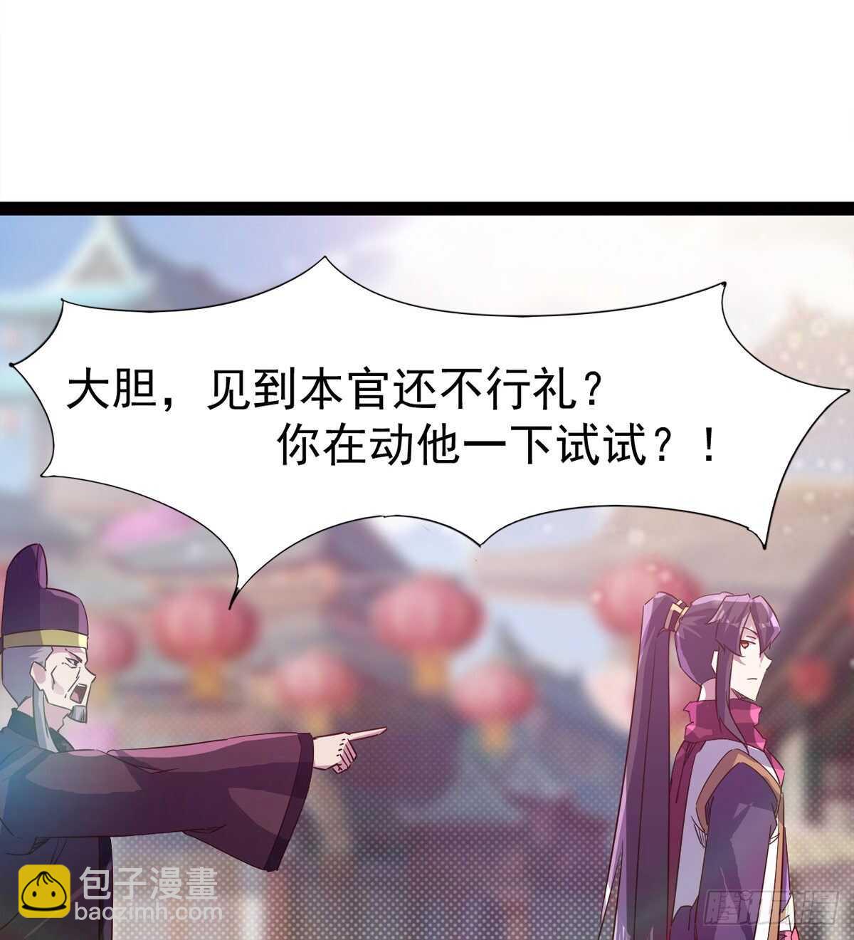 劍途 - 這個驚喜太大了(3/3) - 1