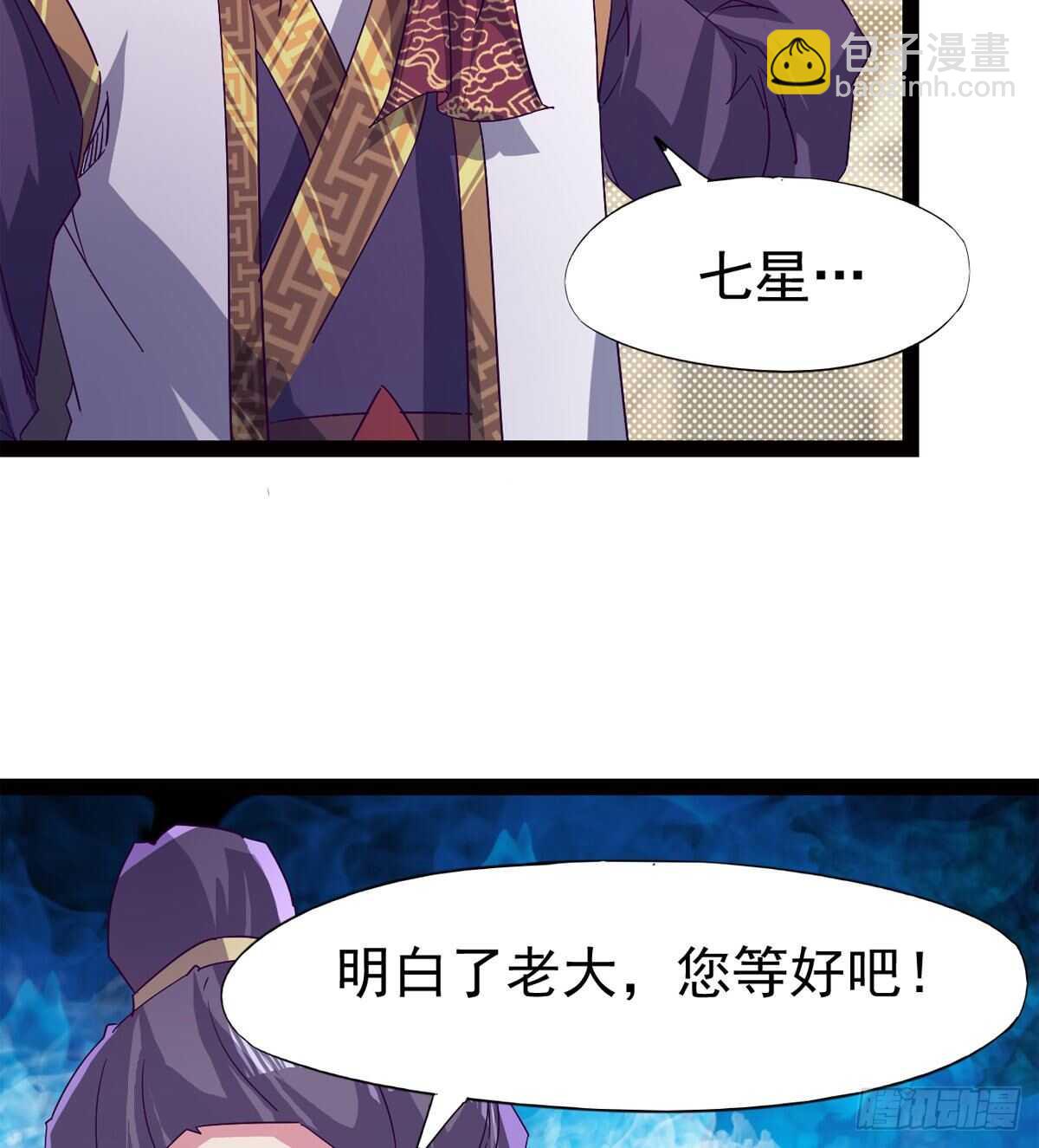 劍途 - 這個驚喜太大了(1/3) - 7