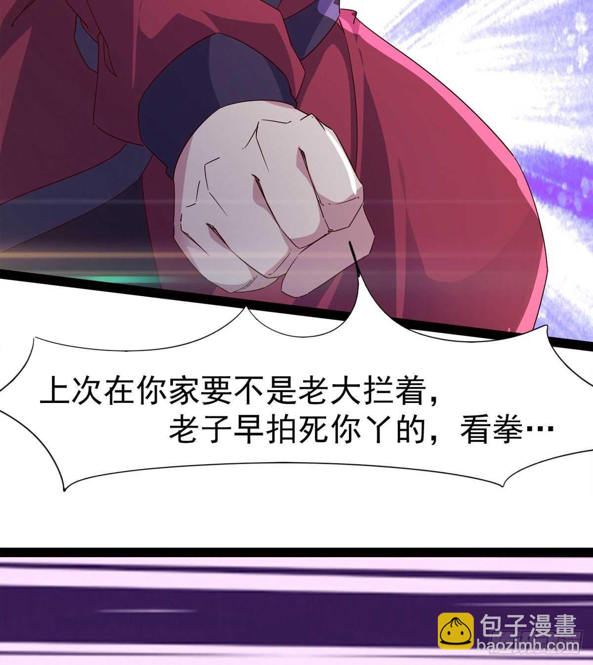 劍途 - 這個驚喜太大了(1/3) - 2