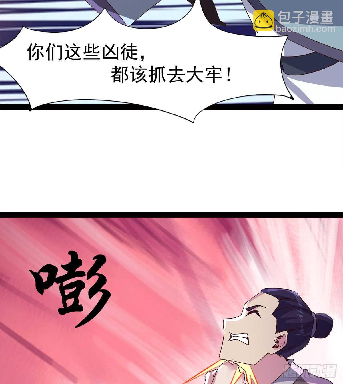 劍途 - 這個驚喜太大了(1/3) - 4