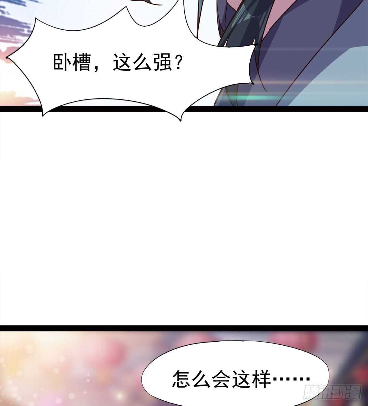 劍途 - 這個驚喜太大了(1/3) - 5