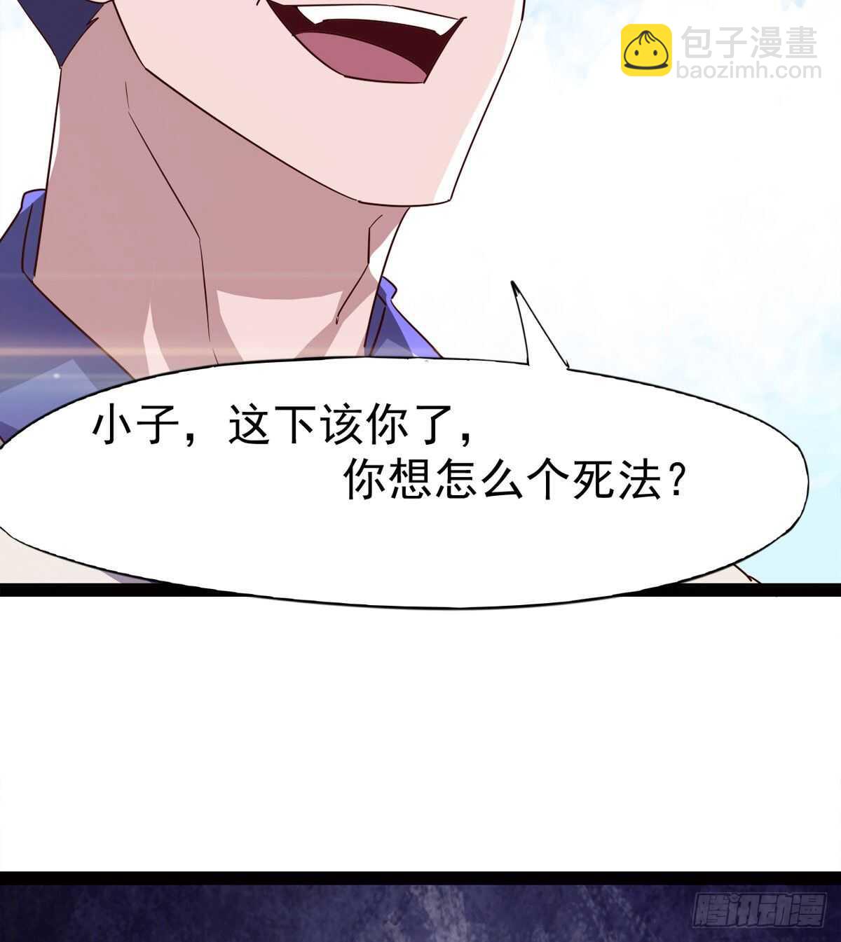 劍途 - 這個驚喜太大了(1/3) - 8