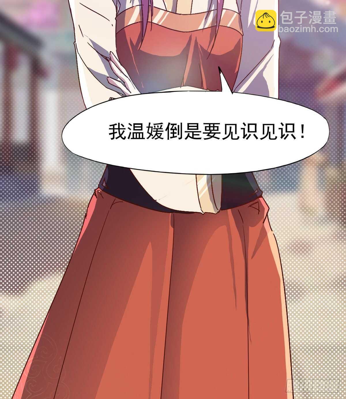 劍途 - 這個驚喜太大了(1/3) - 7