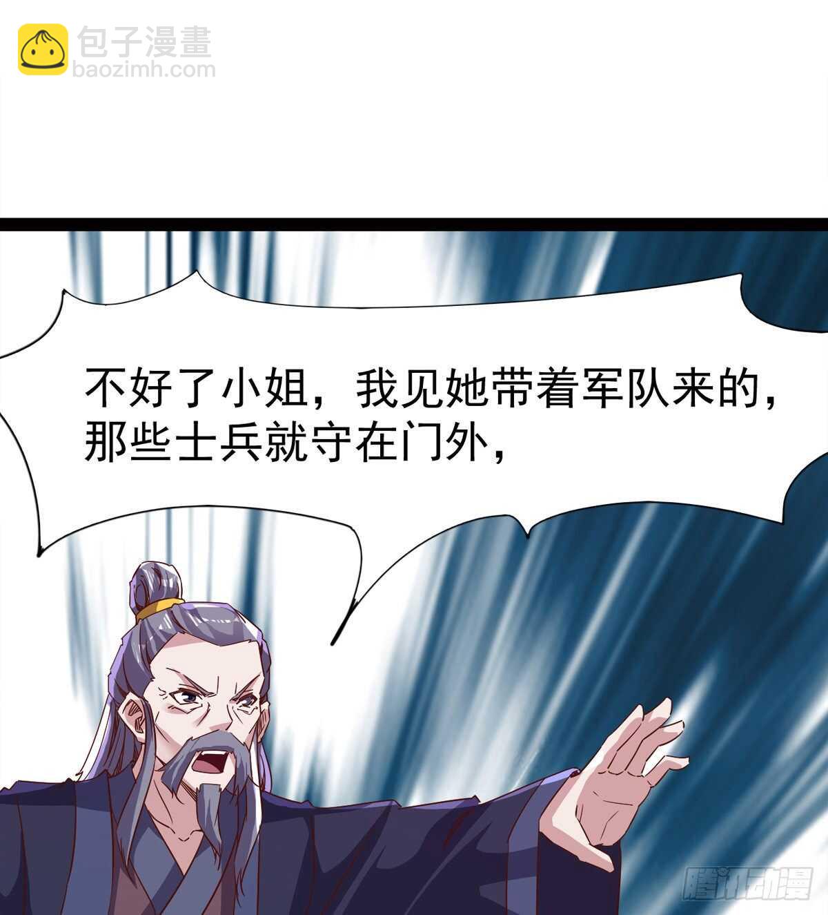 劍途 - 這個驚喜太大了(1/3) - 2