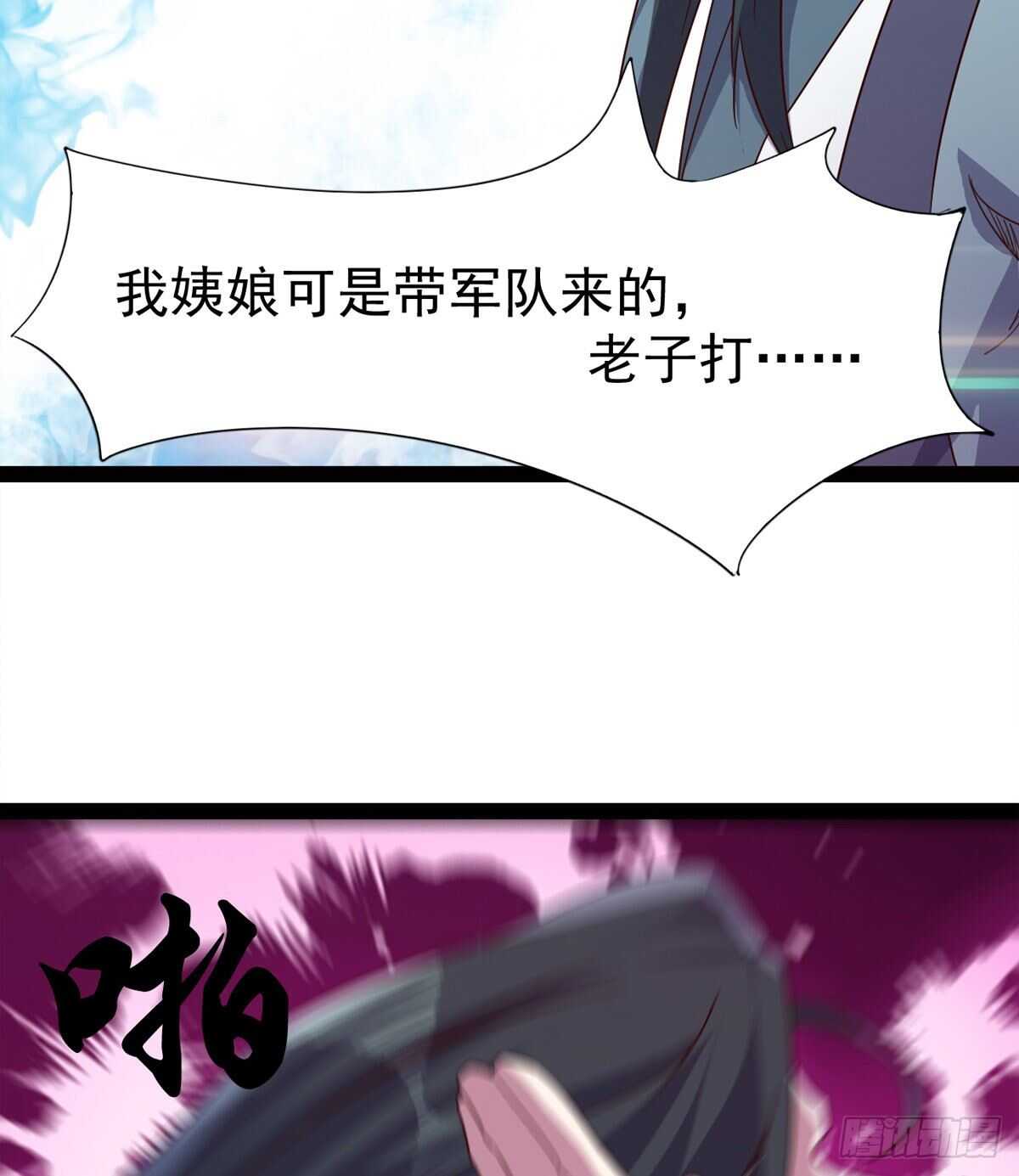 劍途 - 這個驚喜太大了(2/3) - 7