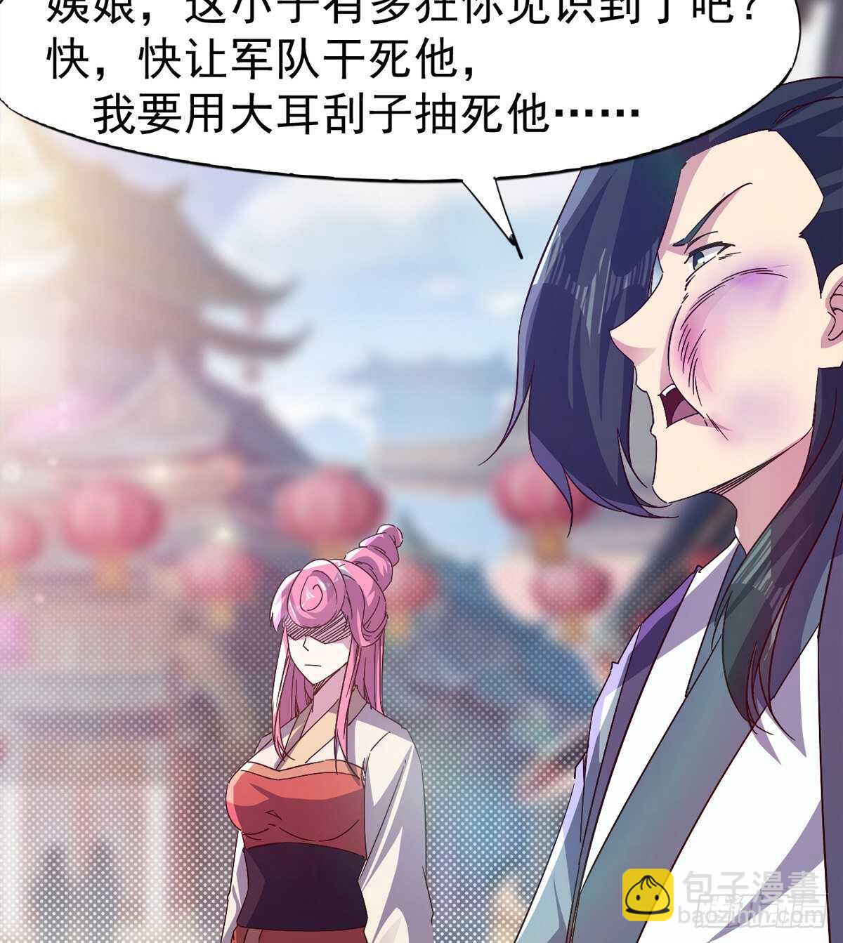 劍途 - 這個驚喜太大了(2/3) - 8