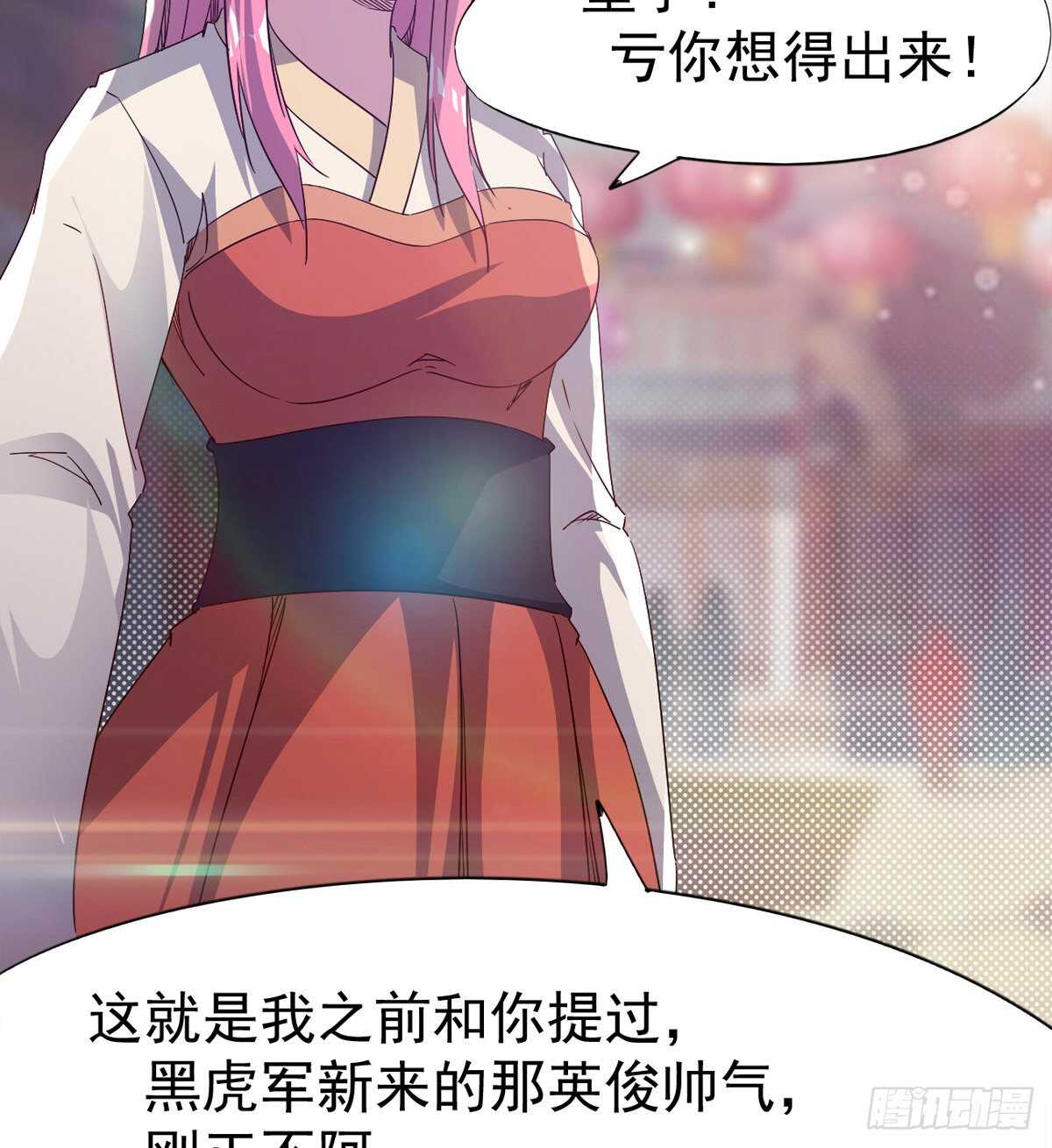 劍途 - 這個驚喜太大了(2/3) - 5