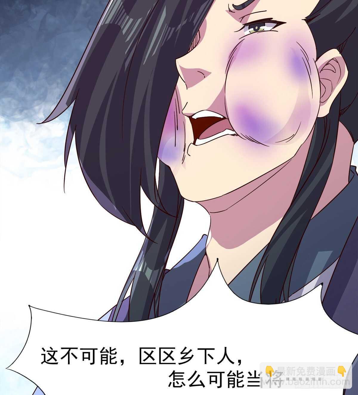 劍途 - 這個驚喜太大了(2/3) - 8