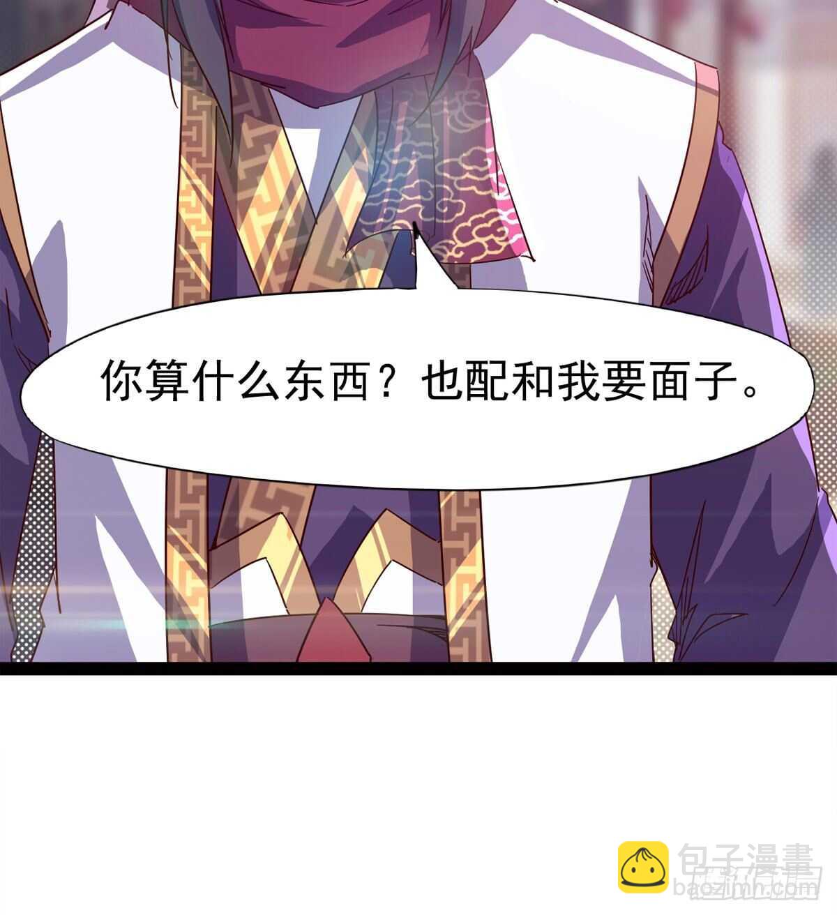 劍途 - 這個驚喜太大了(2/3) - 3