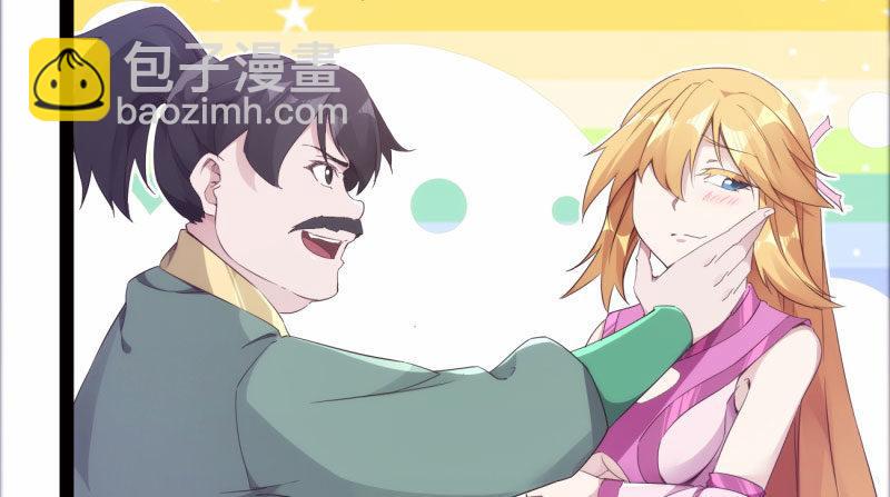 劍途 - 化名“冷梟天”(2/5) - 6