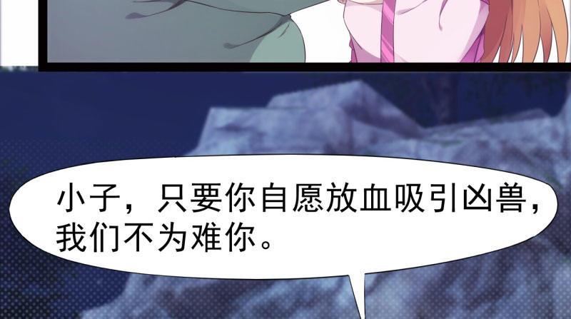 劍途 - 化名“冷梟天”(3/5) - 5