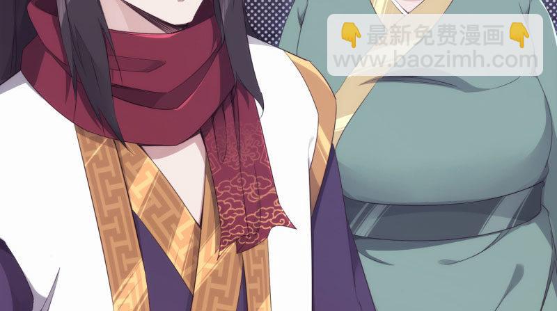 劍途 - 化名“冷梟天”(3/5) - 7