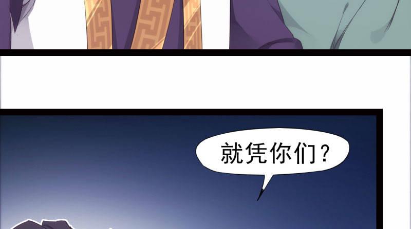 劍途 - 化名“冷梟天”(3/5) - 8