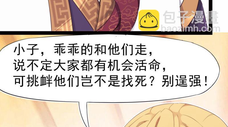 劍途 - 化名“冷梟天”(3/5) - 3