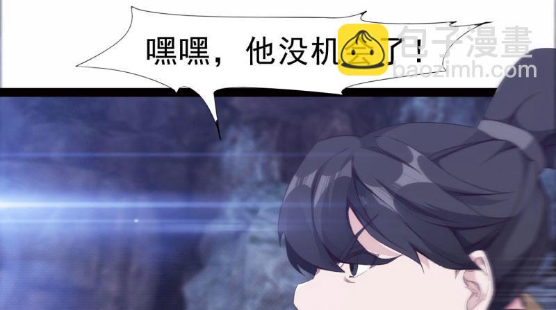 劍途 - 化名“冷梟天”(3/5) - 6