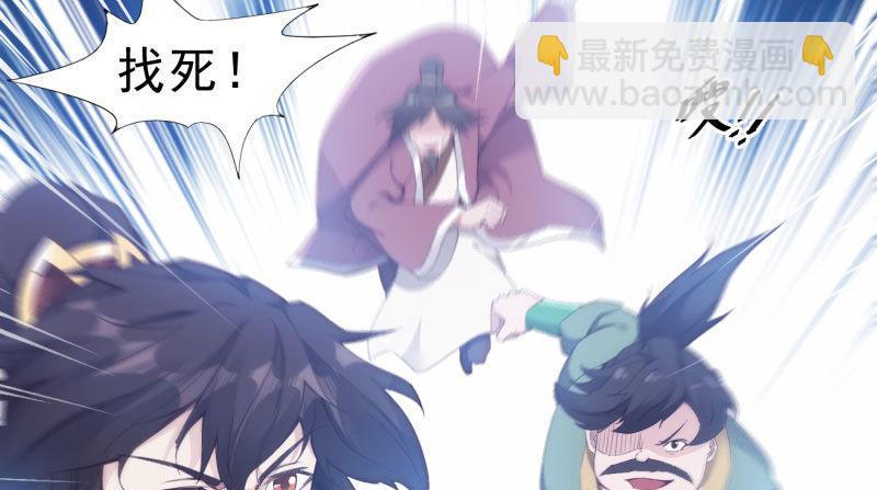 劍途 - 化名“冷梟天”(3/5) - 3