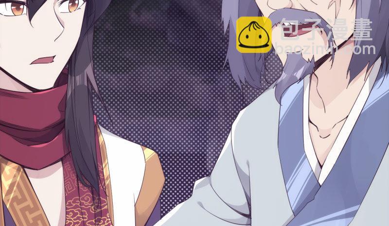 劍途 - 化名“冷梟天”(1/5) - 5