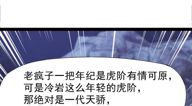 劍途 - 化名“冷梟天”(3/5) - 4