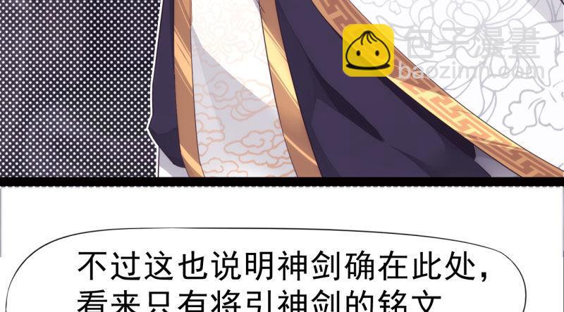 劍途 - 化名“冷梟天”(3/5) - 3